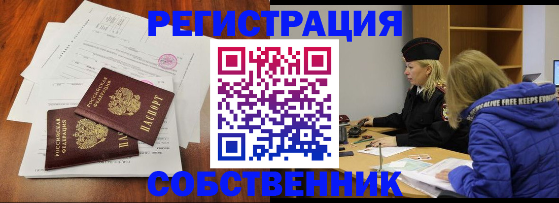 прописка для военкомата в Ногинске