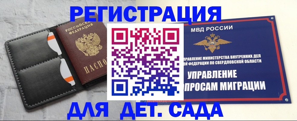 временная регистрация законно в Ногинске