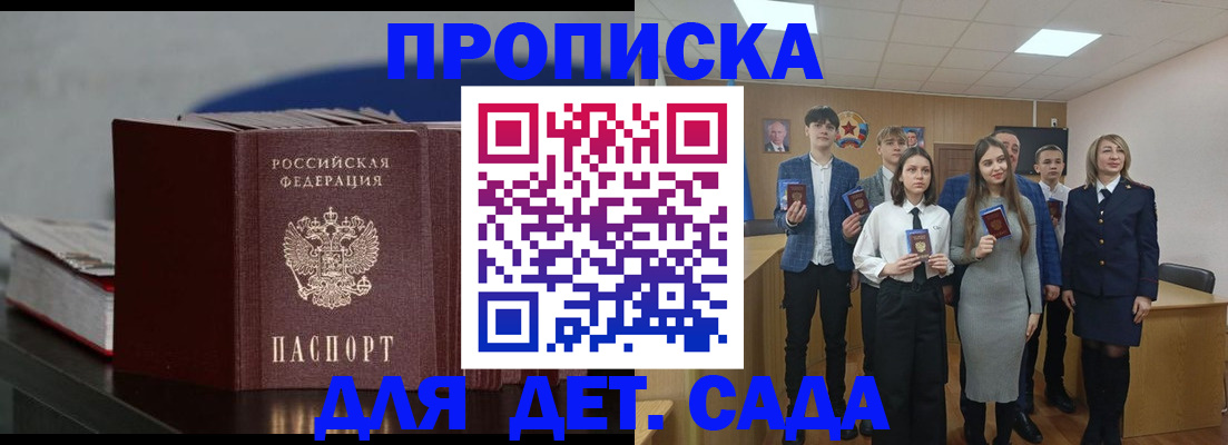 временная регистрация недорого в Ногинске