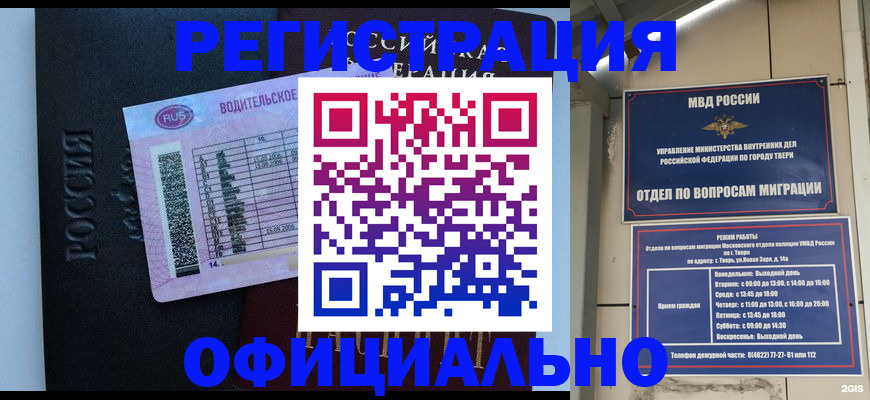 временная регистрация законно в Ногинске