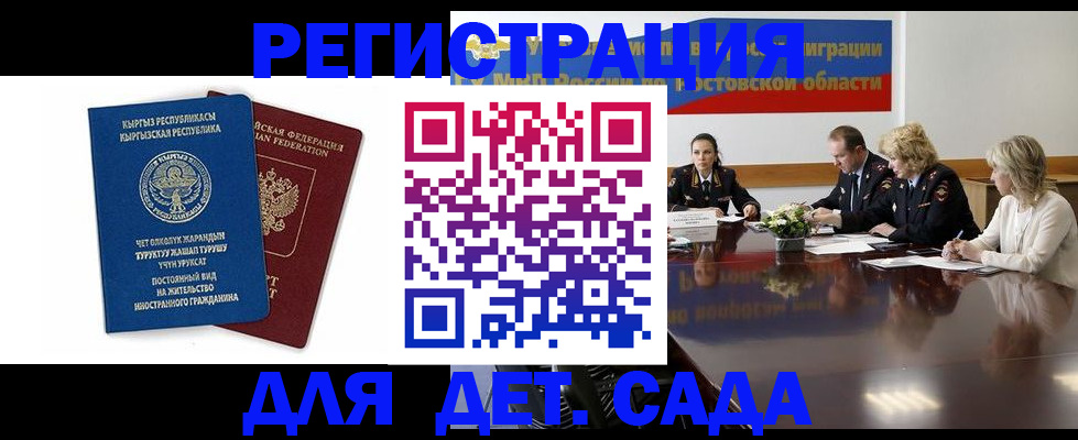 временная регистрация 2025 в Ногинске