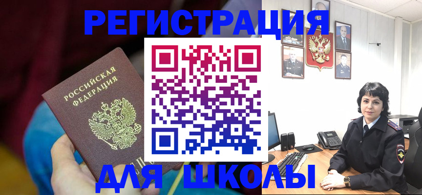 временная регистрация в Ногинске